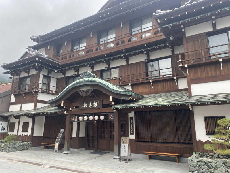 みやさんのことひら温泉 御宿 敷島館のサ活写真