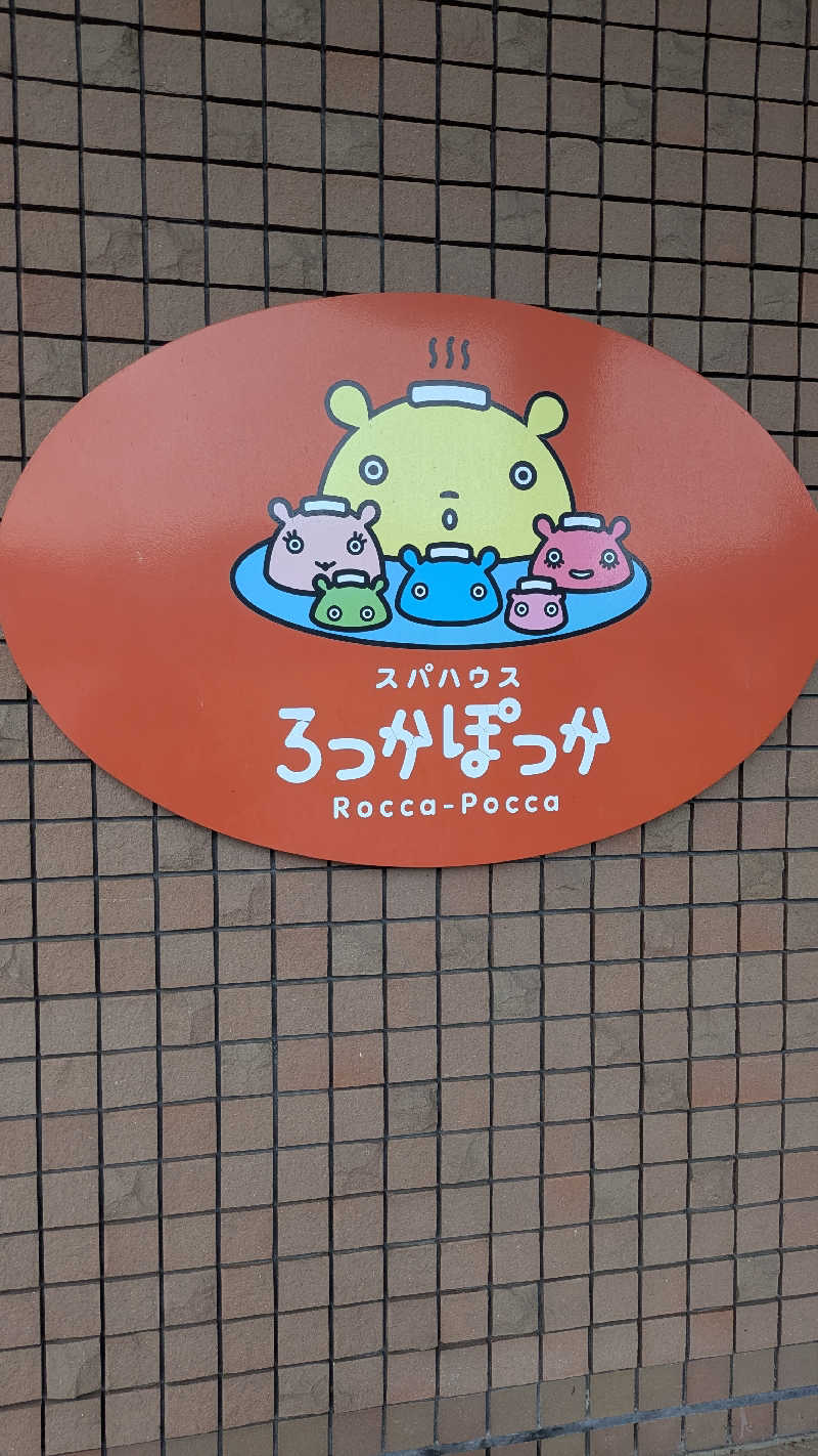 snowさんのスパハウスろっかぽっかのサ活写真