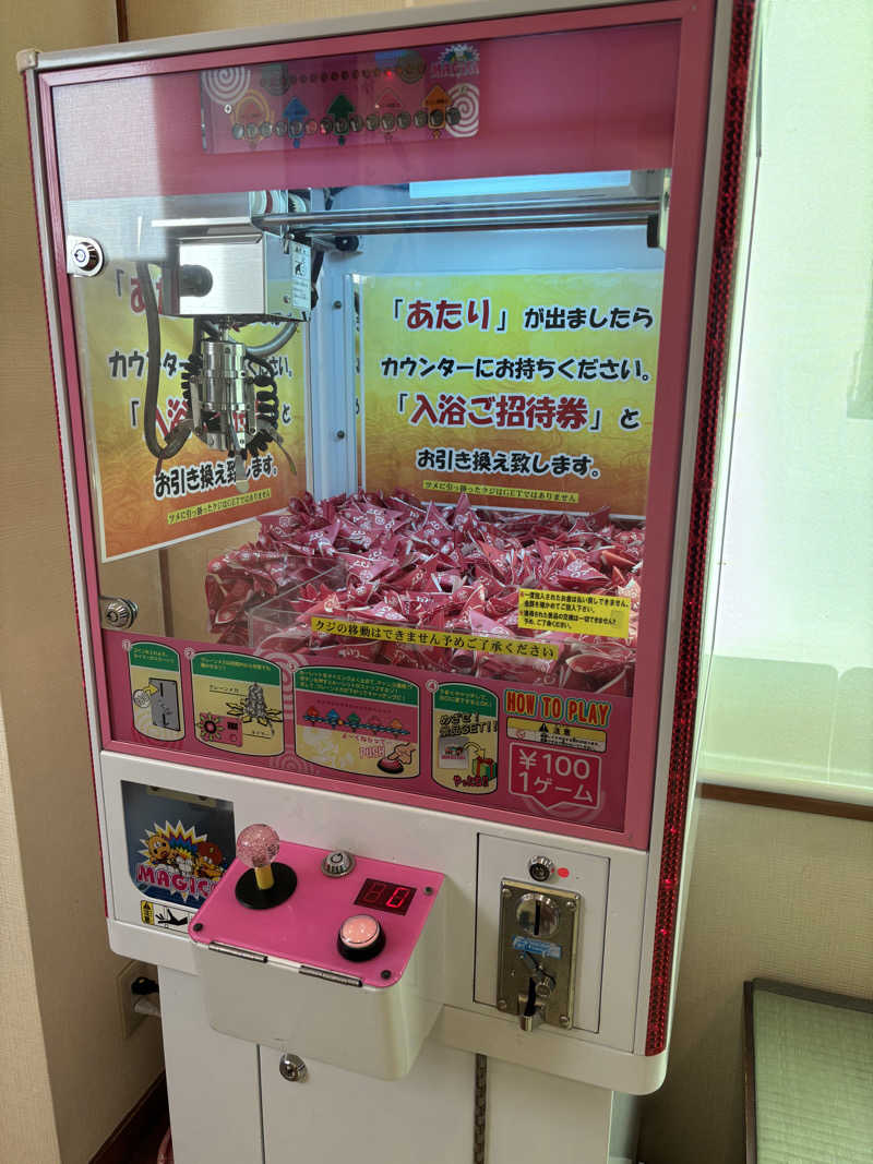 そらまめさんの松竹温泉 天風の湯のサ活写真