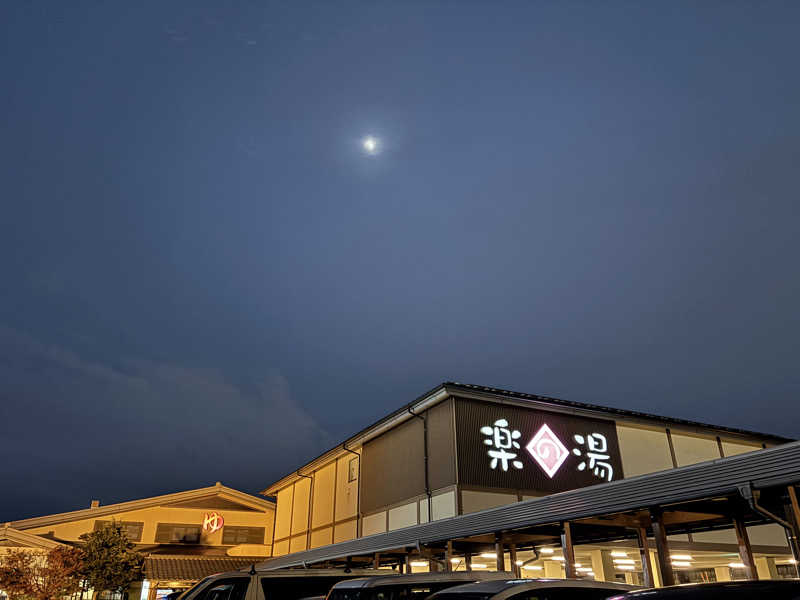 そらまめさんのこまき楽の湯のサ活写真