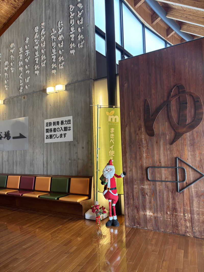 そらまめさんのさがら子生れ温泉会館のサ活写真