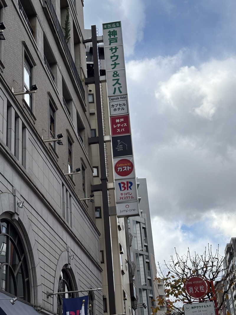 そらまめさんの神戸レディススパのサ活写真