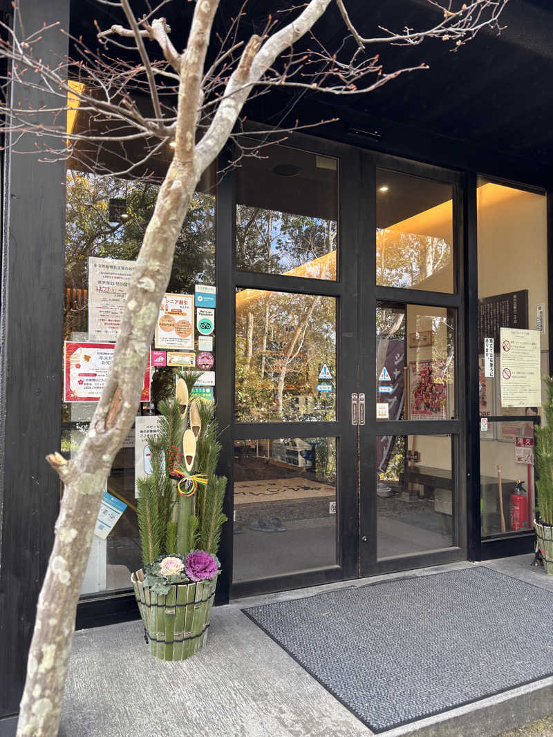そらまめさんの有馬街道温泉すずらんの湯のサ活写真