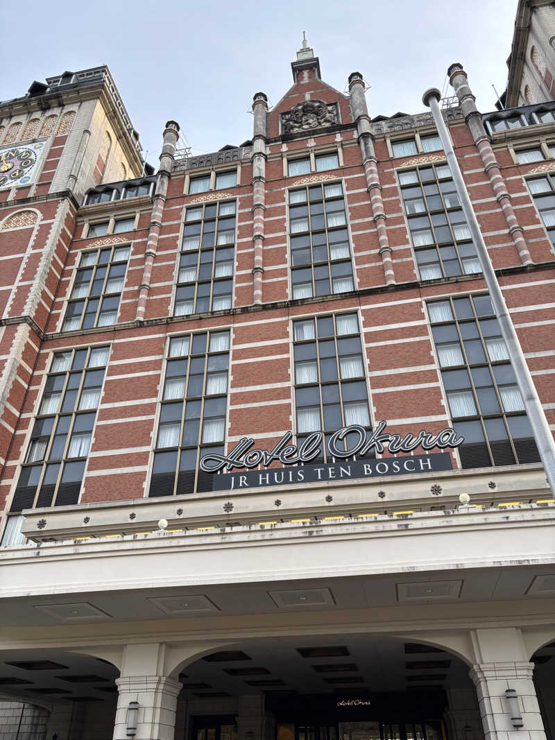 そらまめさんの琴乃湯 (ホテルオークラJRハウステンボス)のサ活写真