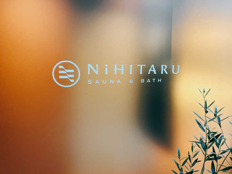 ユージさんのsauna&bath NiHITARUのサ活写真