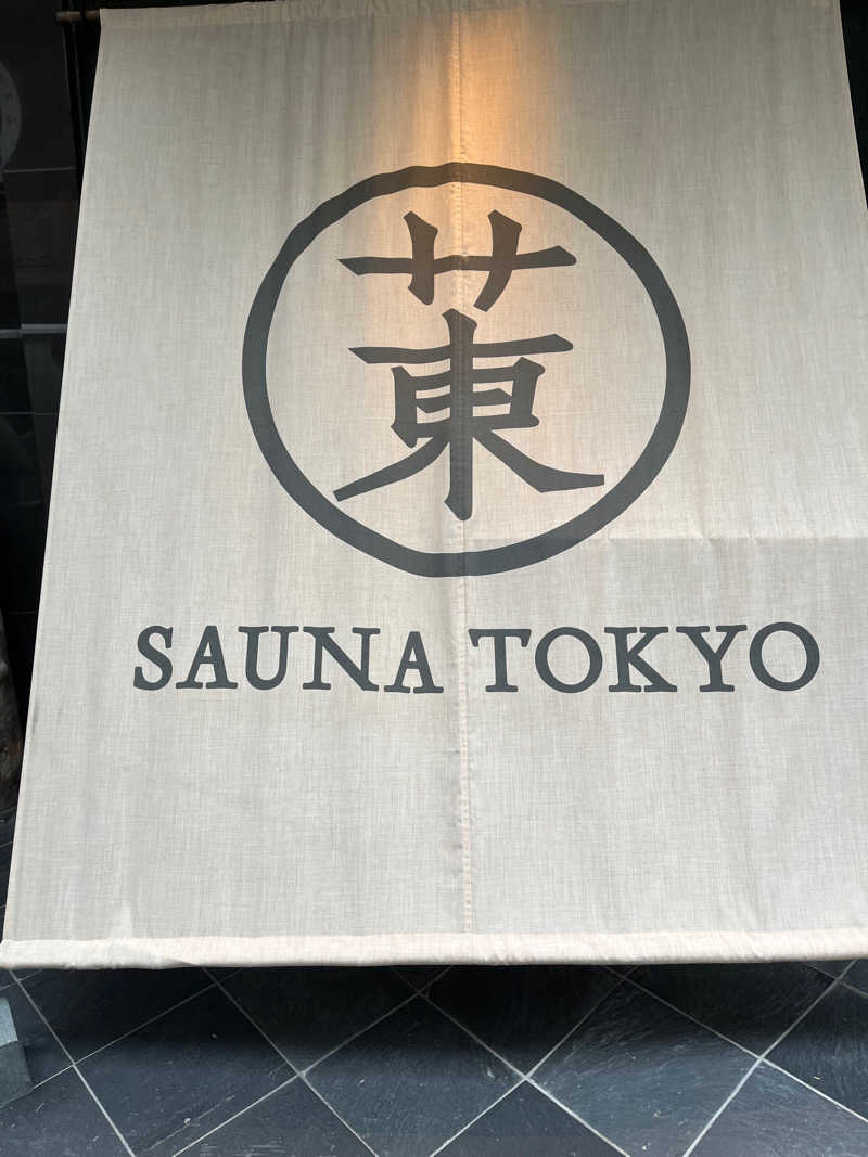 ユージさんのサウナ東京 (Sauna Tokyo)のサ活写真