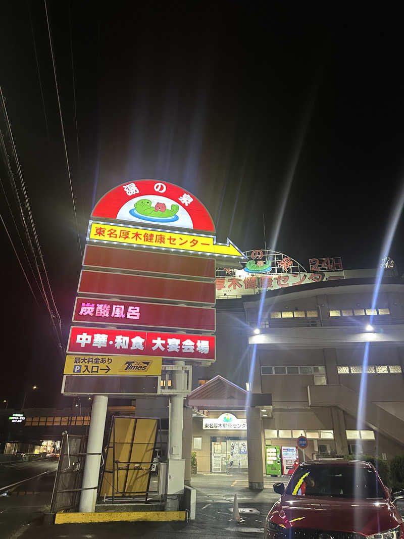 ベジＱさんの湯乃泉 東名厚木健康センターのサ活写真