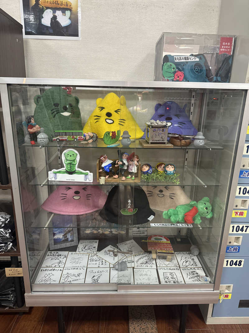 ベジＱさんの湯乃泉 東名厚木健康センターのサ活写真