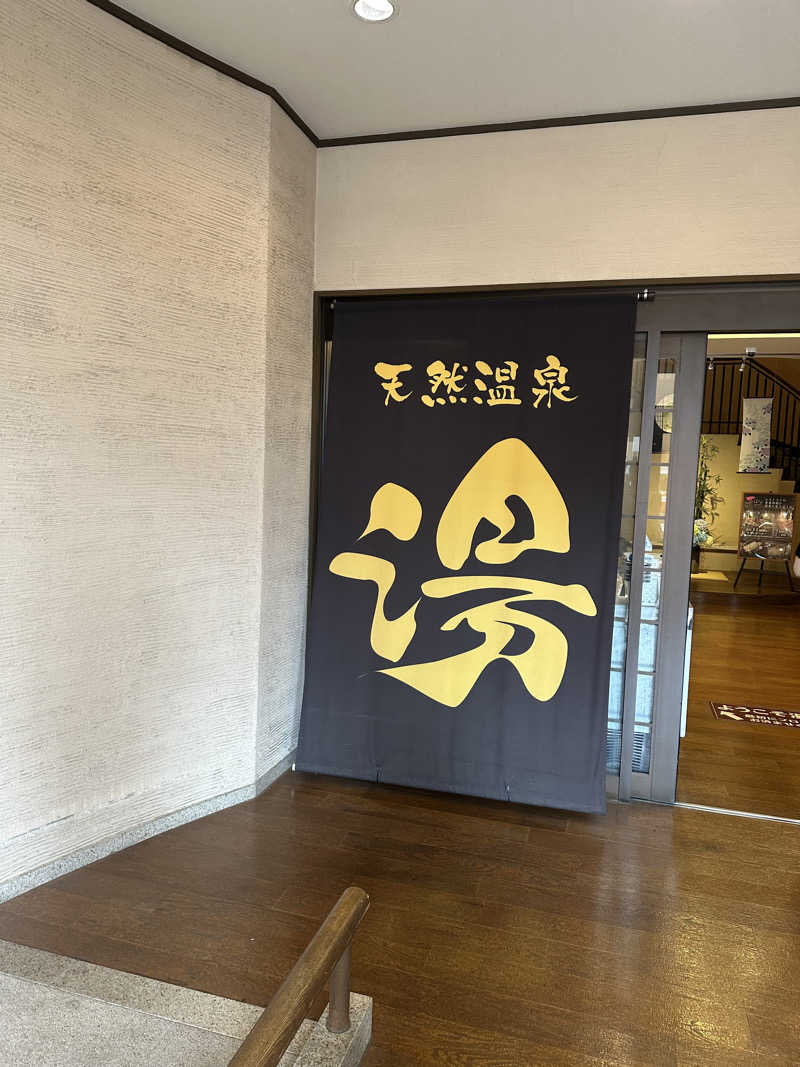 ベジＱさんの天然温泉 湯花楽厚木のサ活写真