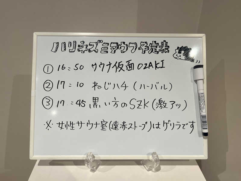 みゆうさんの堀田湯のサ活写真