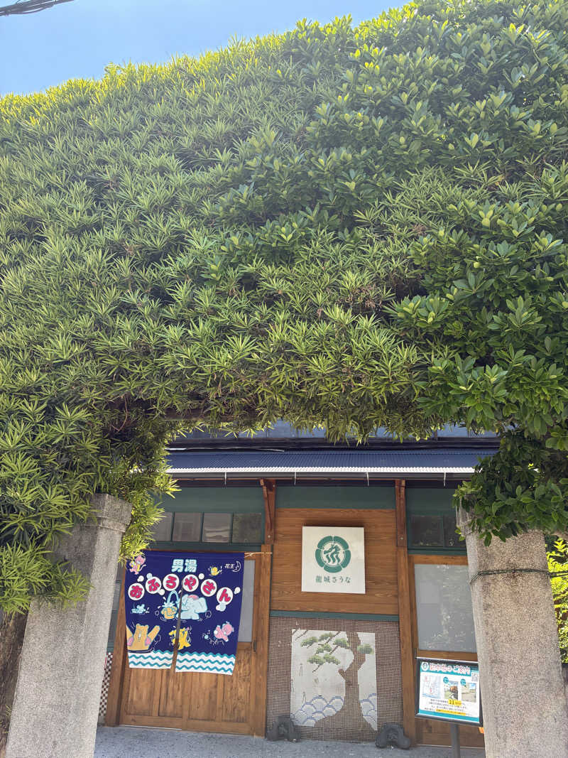 マッサウナさんの龍城さうなのサ活写真