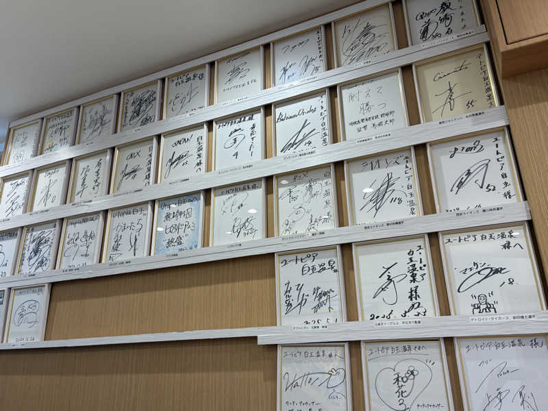 マッサウナさんのユートピア白玉温泉のサ活写真