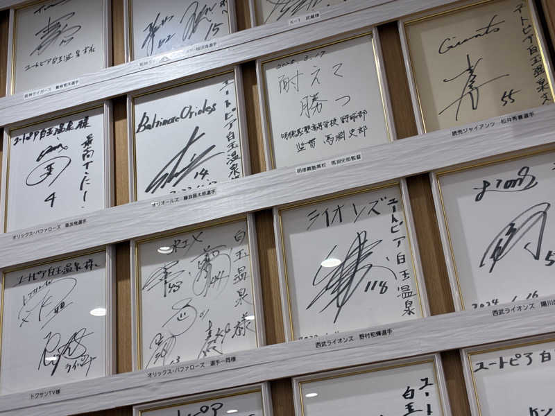 マッサウナさんのユートピア白玉温泉のサ活写真