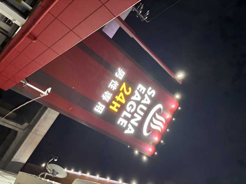 マッサウナさんのサウナイーグルのサ活写真