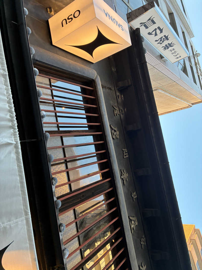 マッサウナさんのKIWAMI SAUNA 大須のサ活写真