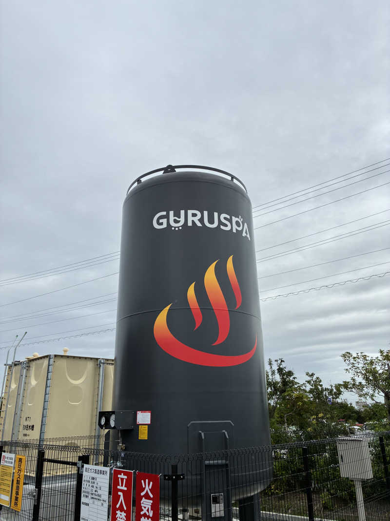 マッサウナさんの松阪温泉GURUSPAのサ活写真