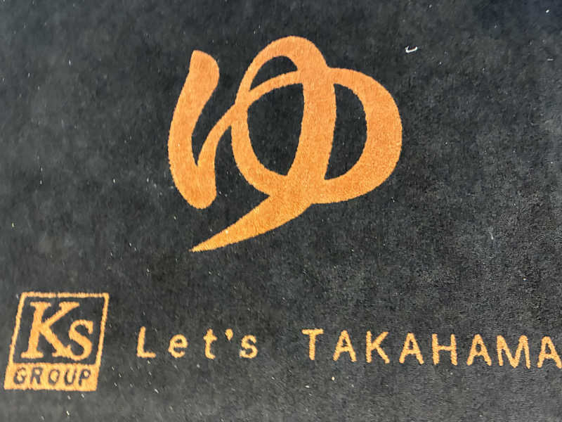 マッサウナさんのレッツ高浜のサ活写真