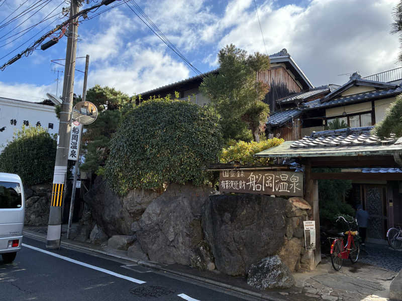 マッサウナさんの船岡温泉のサ活写真