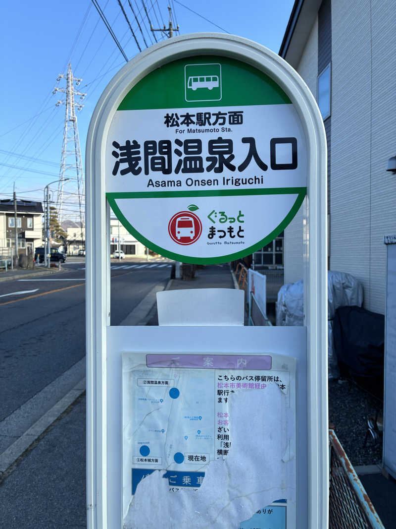 マッサウナさんのonsen hotel OMOTOのサ活写真