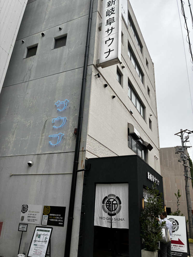 マッサウナさんの新岐阜サウナのサ活写真