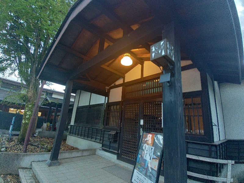 GeorgeKazuさんの湯けむり屋敷 薬師の湯のサ活写真