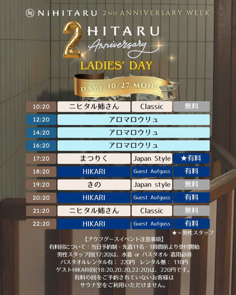 YUMMYさんのsauna&bath NiHITARUのサ活写真