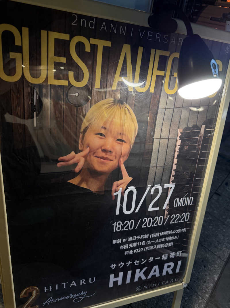 YUMMYさんのsauna&bath NiHITARUのサ活写真