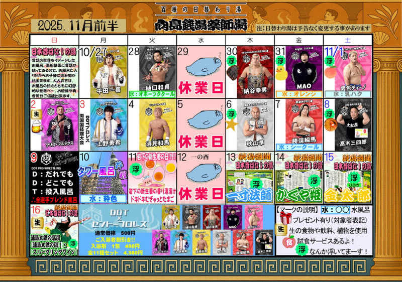 YUMMYさんの薬師湯のサ活写真