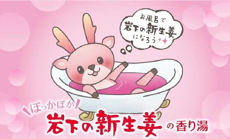 YUMMYさんの薬師湯のサ活写真