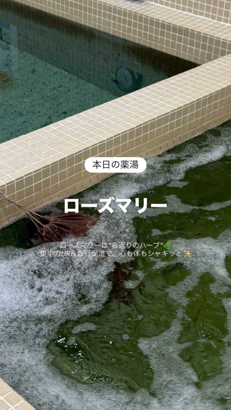YUMMYさんの黄金湯のサ活写真