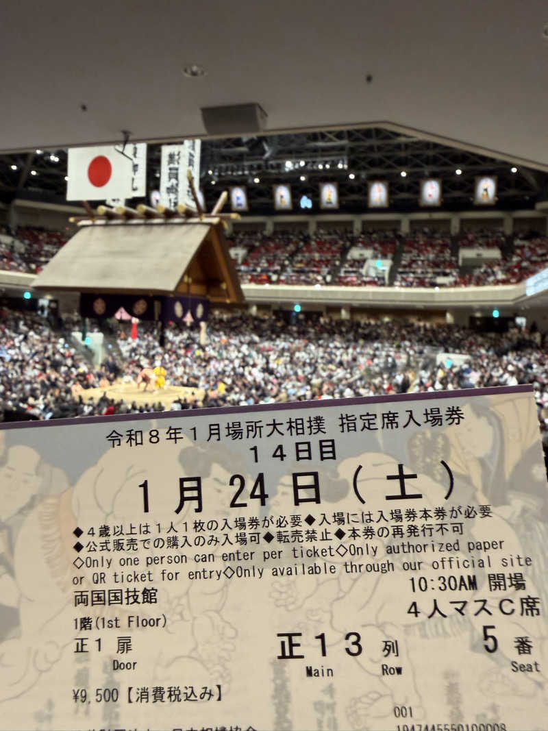 YUMMYさんの薬湯市原店のサ活写真