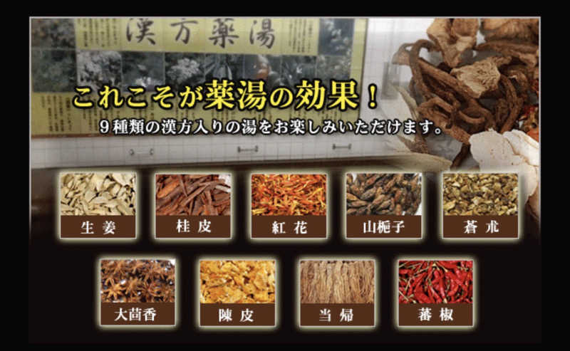 YUMMYさんの薬湯市原店のサ活写真