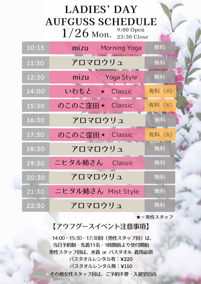 YUMMYさんのsauna&bath NiHITARUのサ活写真