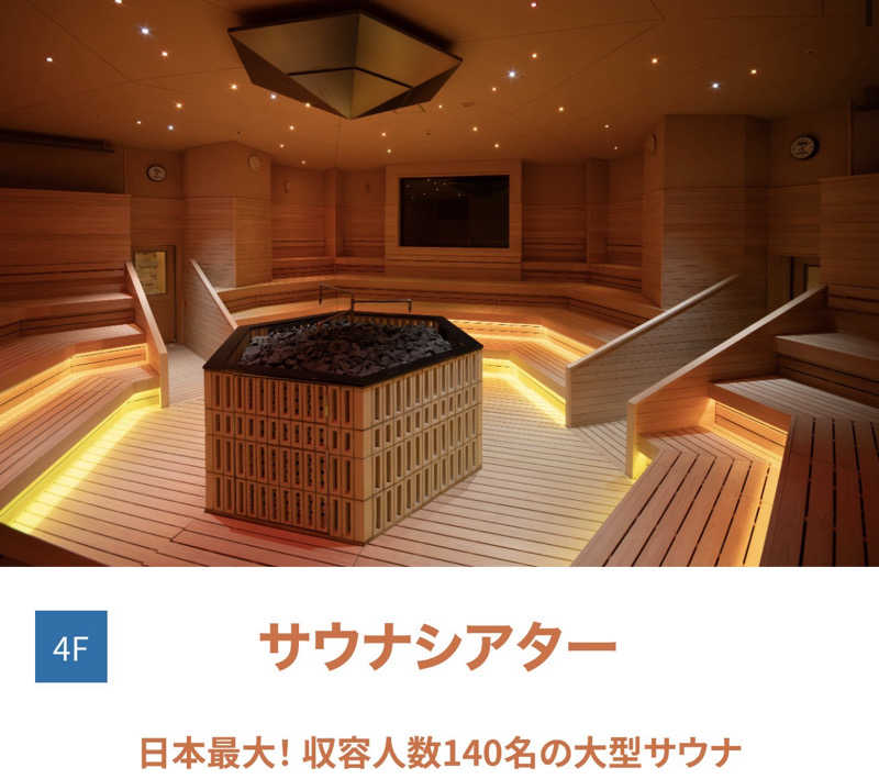 YUMMYさんのSPAWORLD HOTEL&RESORTのサ活写真