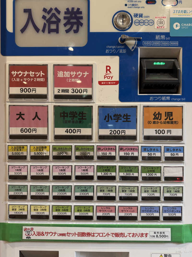 YUMMYさんのユートピア白玉温泉のサ活写真