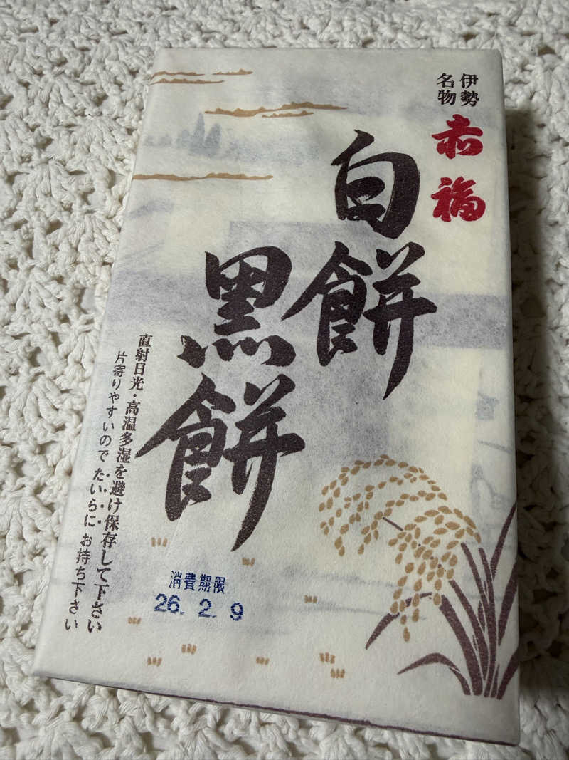 YUMMYさんのユートピア白玉温泉のサ活写真