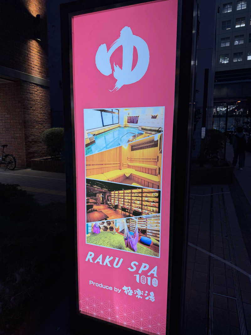 YUMMYさんのRAKU SPA 1010 神田のサ活写真