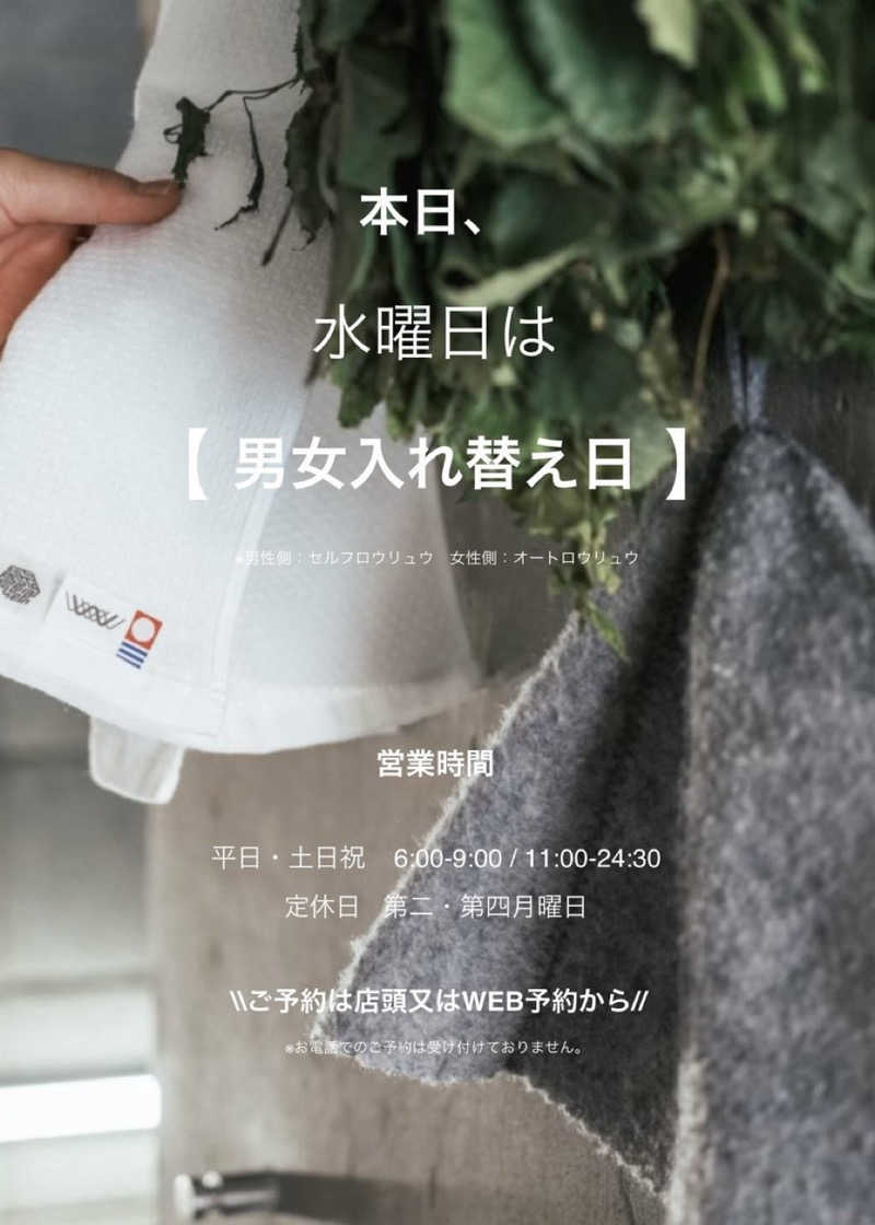 YUMMYさんの黄金湯のサ活写真