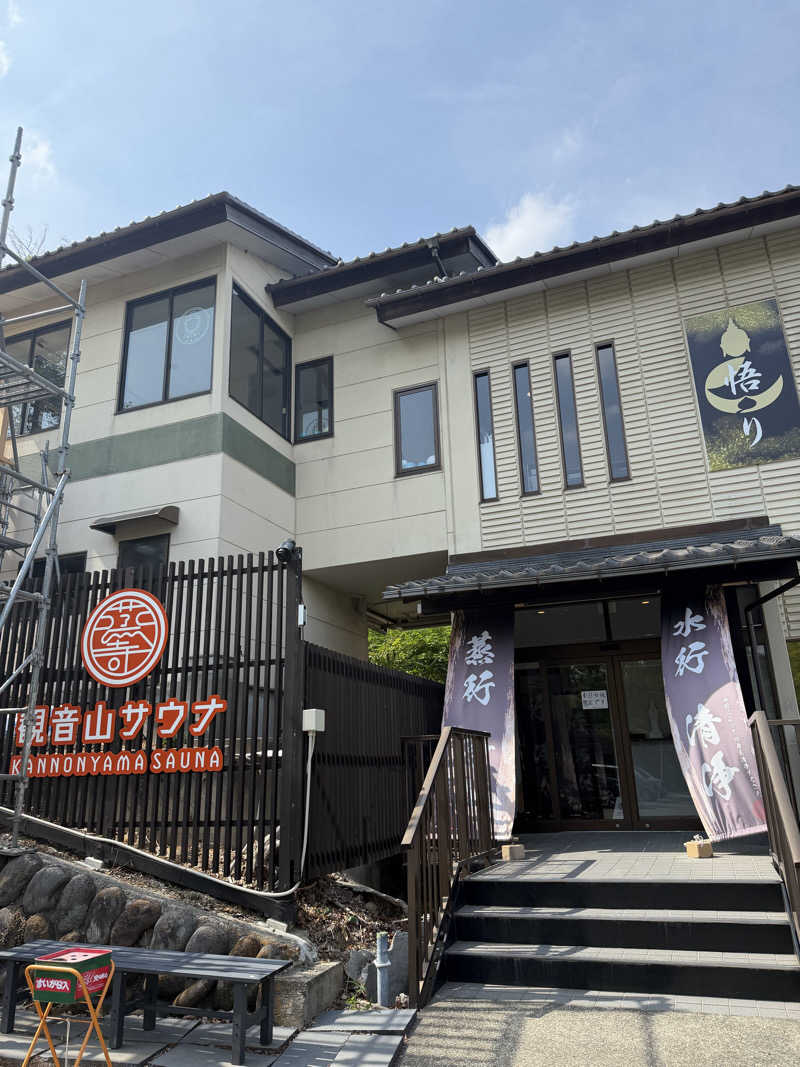 YUMMYさんの観音山サウナ蒸寺のサ活写真