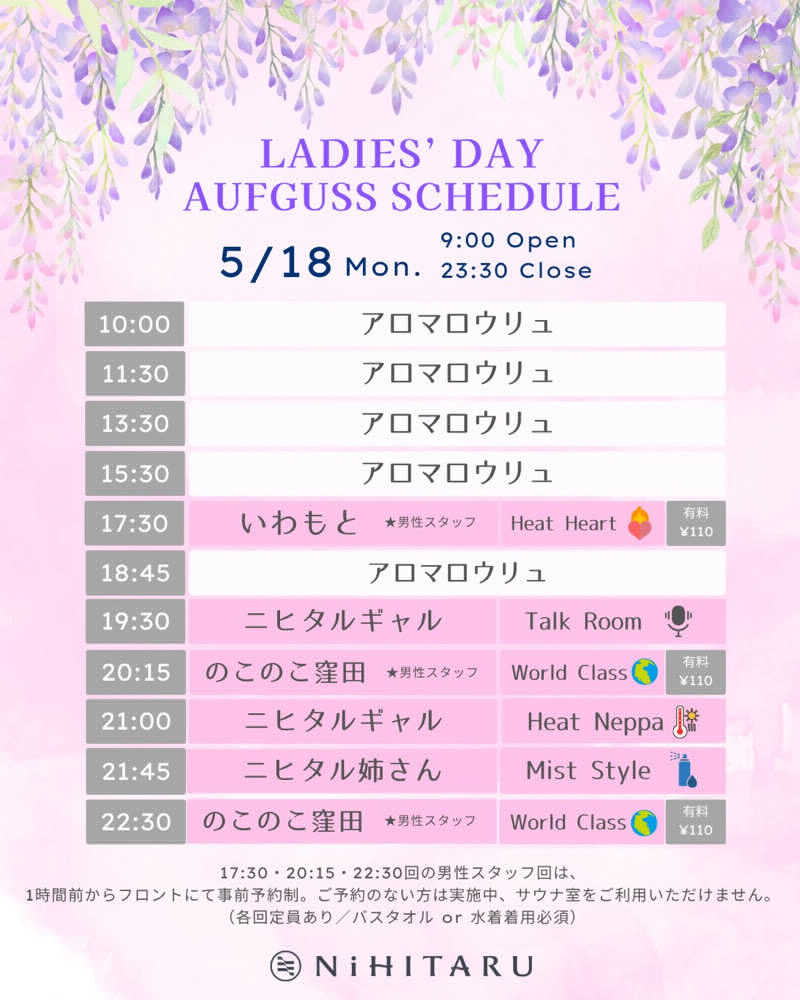 YUMMYさんのsauna&bath NiHITARUのサ活写真