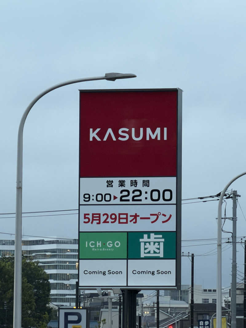 YUMMYさんのビバークランド ロードの湯(薪サウナ)のサ活写真