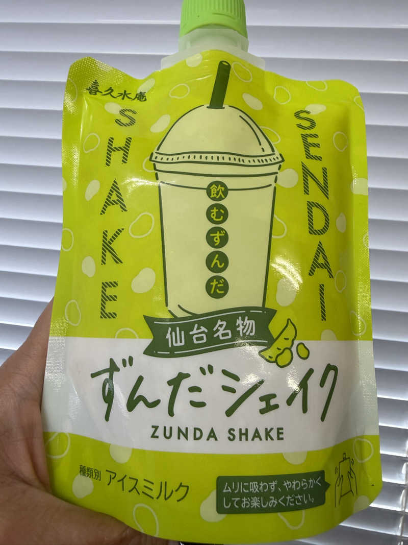 YUMMYさんの黄金湯のサ活写真