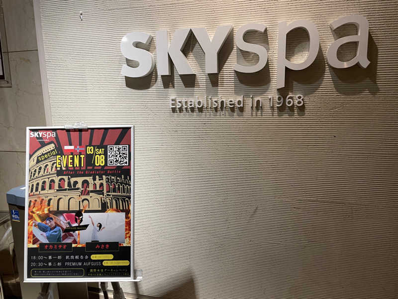 サメザメさんのスカイスパYOKOHAMAのサ活写真