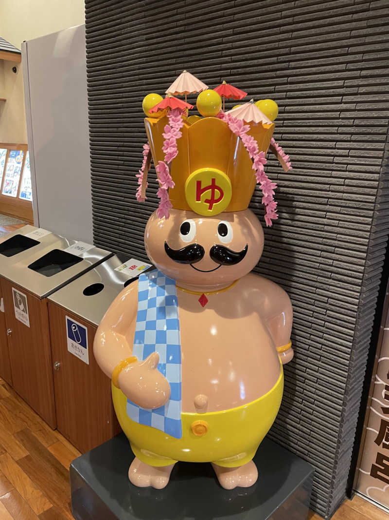 サメザメさんのおふろの王様 高座渋谷駅前店のサ活写真