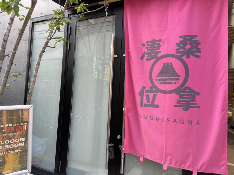 サメザメさんのスゴイサウナ赤坂店のサ活写真
