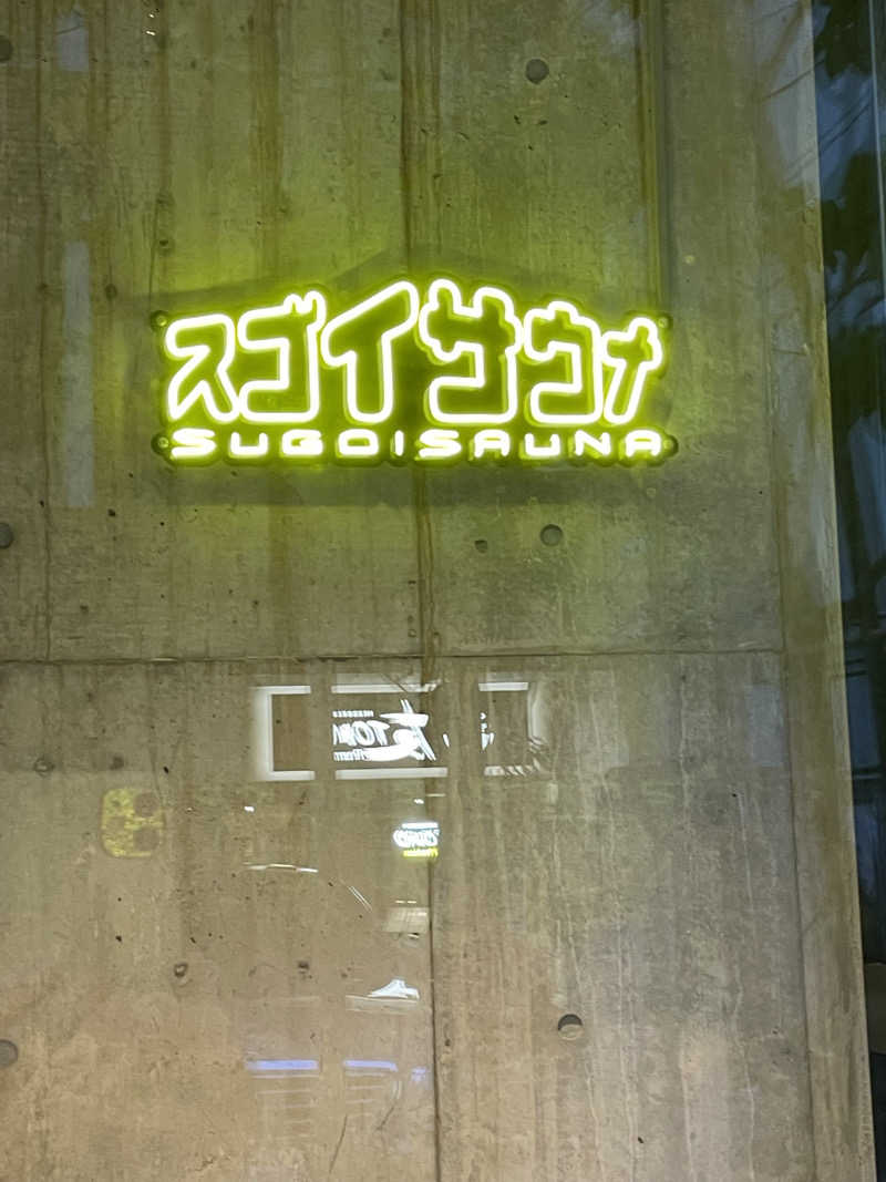 サメザメさんのスゴイサウナ赤坂店のサ活写真