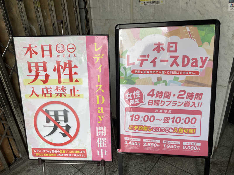 サメザメさんのサウナ&ホテル かるまる池袋のサ活写真