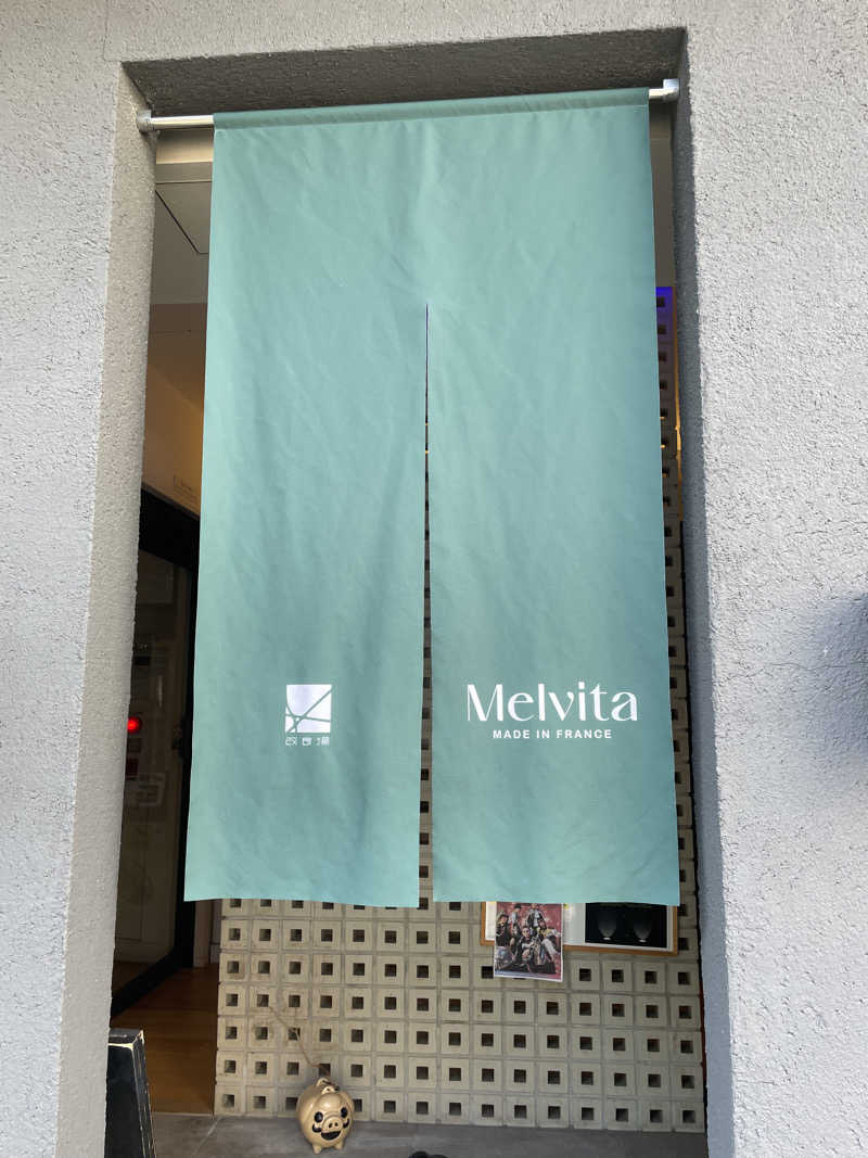 サメザメさんの改良湯のサ活写真