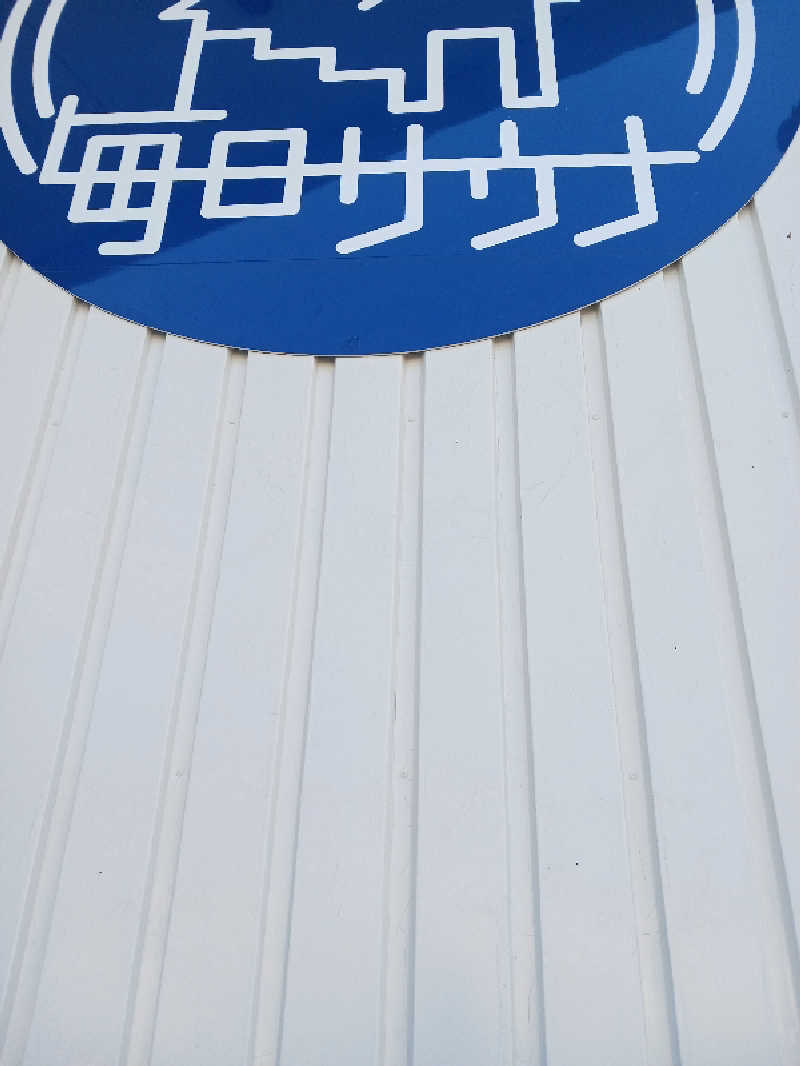 ヒロシさんの毎日サウナ 前橋本店のサ活写真