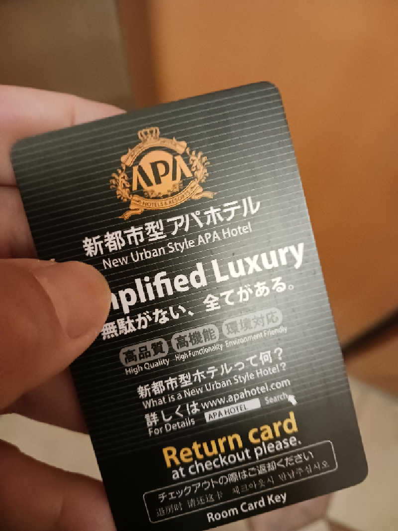 ヒロシさんのアパホテル 高崎駅前のサ活写真